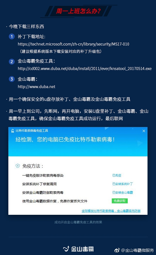 超20萬臺PC被勒索病毒感染！一大波人***放假了...